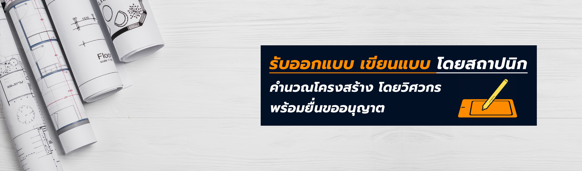 รับเหมาก่อสร้างสร้าง อมตะนคร บางบ่อ บางปู สมุทรปราการ  รับเหมาก่อสร้างโรงงาน รับเหมาก่อสร้างคลังสินค้า