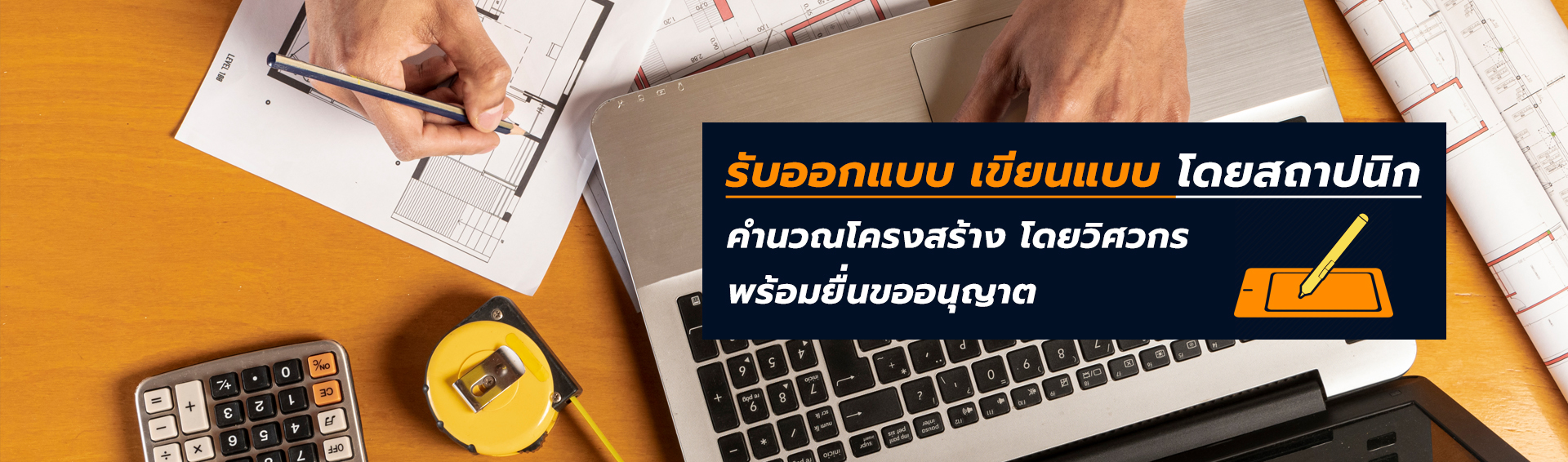รับเหมาก่อสร้างสร้าง อมตะนคร บางบ่อ บางปู สมุทรปราการ  รับเหมาก่อสร้างโรงงาน รับเหมาก่อสร้างคลังสินค้า